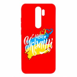 Чехол для Xiaomi Redmi Note 8 Pro Украина! Слава Украине! - PrintSalon
