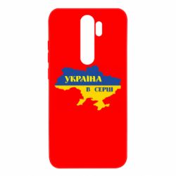 Чехол для Xiaomi Redmi Note 8 Pro Украина в сердце - PrintSalon
