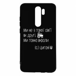 Чехол для Xiaomi Redmi Note 8 Pro Украинские цыгане, трактор-PrintSalon Чехол для Xiaomi Redmi Note 8 Pro Украинские цыгане, трактор