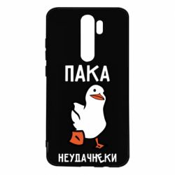 Чехол для Xiaomi Redmi Note 8 Pro Утка мэм - PrintSalon