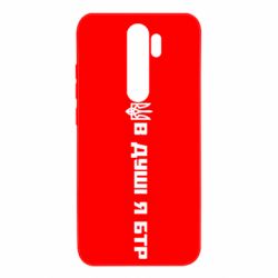 Чехол для Xiaomi Redmi Note 8 Pro В Душе я БТР