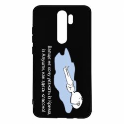 Чехол для Xiaomi Redmi Note 8 Pro Вапще не хочу уезжать из крыма из алушты - PrintSalon