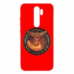 Чехол для Xiaomi Redmi Note 8 Pro Военная Разведка Украины - PrintSalon