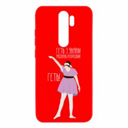 Чехол для Xiaomi Redmi Note 8 Pro Вон из Украины москаль - PrintSalon