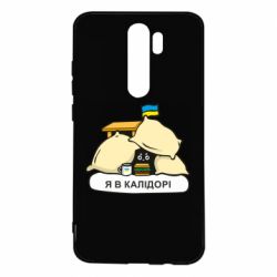Чехол для Xiaomi Redmi Note 8 Pro Я в калидоре - PrintSalon