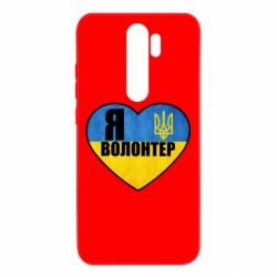 Чехол для Xiaomi Redmi Note 8 Pro Я Волонтер - PrintSalon