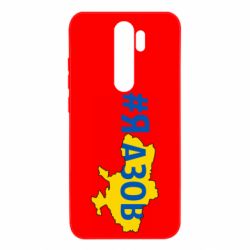 Чехол для Xiaomi Redmi Note 8 Pro #яАзов - PrintSalon