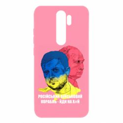 Чехол для Xiaomi Redmi Note 8 Pro Zelensky Art - PrintSalon