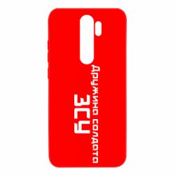 Чехол для Xiaomi Redmi Note 8 Pro Жена солдата ВСУ