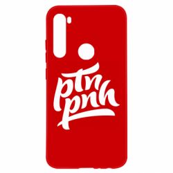 Чехол для Xiaomi Redmi Note 8 путин, пошел нах*й - PrintSalon
