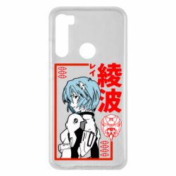 Чехол для Xiaomi Redmi Note 8 Рей - PrintSalon