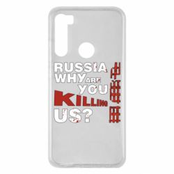 Чохол для Xiaomi Redmi Note 8 Росія Вбивця - PrintSalon