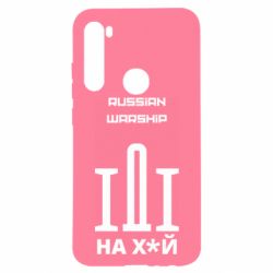 Чохол для Xiaomi Redmi Note 8 Russian warship meme - PrintSalon