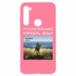 Чехол для Xiaomi Redmi Note 8 Русский военный корабль все - PrintSalon
