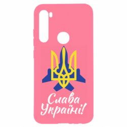 Чехол для Xiaomi Redmi Note 8 Слава Украине! Герб - PrintSalon