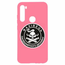 Чехол для Xiaomi Redmi Note 8 Специалист ландшафтного дизайна - PrintSalon