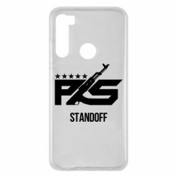 Чохол для Xiaomi Redmi Note 8 Standoff 2 ps - PrintSalon