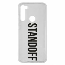 Чехол для Xiaomi Redmi Note 8 Standoff - PrintSalon