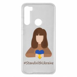 Чехол для Xiaomi Redmi Note 8 Stay with Ukraine - PrintSalon