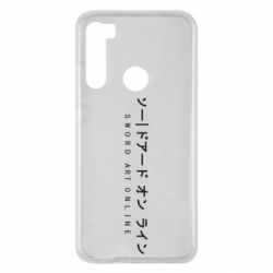 Чехол для Xiaomi Redmi Note 8 Sword Art online - PrintSalon