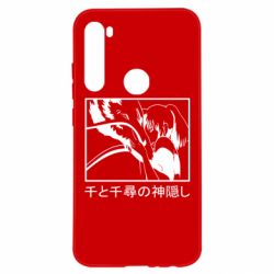 Чехол для Xiaomi Redmi Note 8 Тихиро И Хаку - PrintSalon