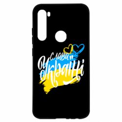 Чехол для Xiaomi Redmi Note 8 Украина! Слава Украине! - PrintSalon