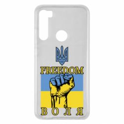Чохол для Xiaomi Redmi Note 8 Україна Вільна - PrintSalon