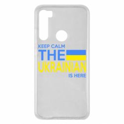 Чохол для Xiaomi Redmi Note 8 Ukraine is here - PrintSalon