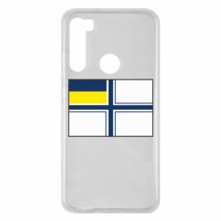 Чехол для Xiaomi Redmi Note 8 Военно-морской флаг ВСУ - PrintSalon