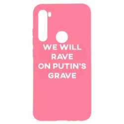 Чехол для Xiaomi Redmi Note 8 We will rave on Putin's grave - PrintSalon