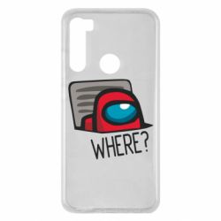 Чехол для Xiaomi Redmi Note 8 Where? ( Among Us ) - PrintSalon