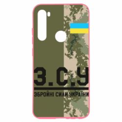 Чохол для Xiaomi Redmi Note 8 З.С.У. - PrintSalon