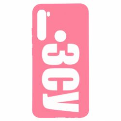 Чехол для Xiaomi Redmi Note 8 ЗСУ - PrintSalon