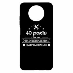 Чехол для Xiaomi Redmi Note 9 5G/Redmi Note 9T 40 лет на оригинальных запчастях - PrintSalon