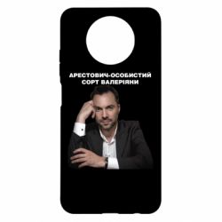Чехол для Xiaomi Redmi Note 9 5G/Redmi Note 9T Арестович