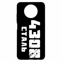 Чехол для Xiaomi Redmi Note 9 5G/Redmi Note 9T Азов Сталь - PrintSalon