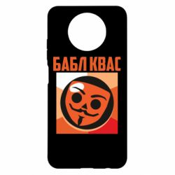 Чехол для Xiaomi Redmi Note 9 5G/Redmi Note 9T Бабл Квас - PrintSalon