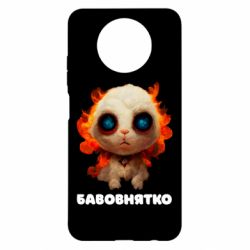Чохол для Xiaomi Redmi Note 9 5G/Redmi Note 9T Бавовнятко - PrintSalon