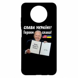 Чехол для Xiaomi Redmi Note 9 5G/Redmi Note 9T Байден! Слава Украине - PrintSalon