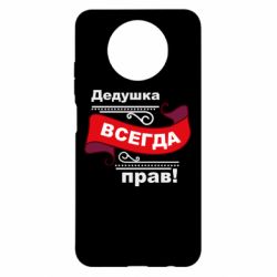 Чехол для Xiaomi Redmi Note 9 5G/Redmi Note 9T Дедушка прав