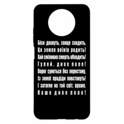 Чехол для Xiaomi Redmi Note 9 5G/Redmi Note 9T Дике поле - PrintSalon