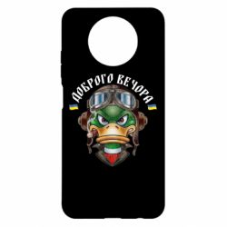 Чехол для Xiaomi Redmi Note 9 5G/Redmi Note 9T Доброго вечора! Утка - PrintSalon