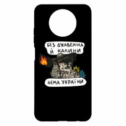 Чехол для Xiaomi Redmi Note 9 5G/Redmi Note 9T Джавелин Украина - PrintSalon