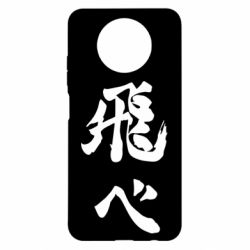 Чохол для Xiaomi Redmi Note 9 5G/Redmi Note 9T Haikyuu - Fly High - PrintSalon