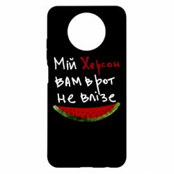 Чехол для Xiaomi Redmi Note 9 5G/Redmi Note 9T Херсон арбуз - PrintSalon