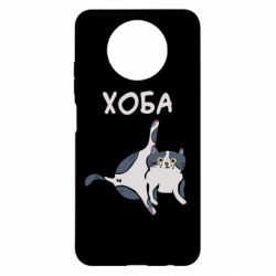 Чехол для Xiaomi Redmi Note 9 5G/Redmi Note 9T Хоба - PrintSalon