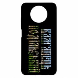 Чехол для Xiaomi Redmi Note 9 5G/Redmi Note 9T Кам'янець - Подільський - PrintSalon