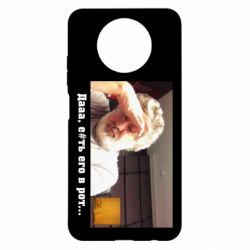 Чехол для Xiaomi Redmi Note 9 5G/Redmi Note 9T Коломойский