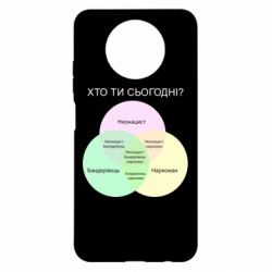 Чехол для Xiaomi Redmi Note 9 5G/Redmi Note 9T Кто ты сегодня? - PrintSalon