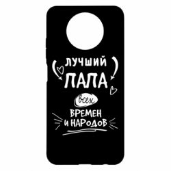 Чехол для Xiaomi Redmi Note 9 5G/Redmi Note 9T Лучший папа всех времен и народов - PrintSalon